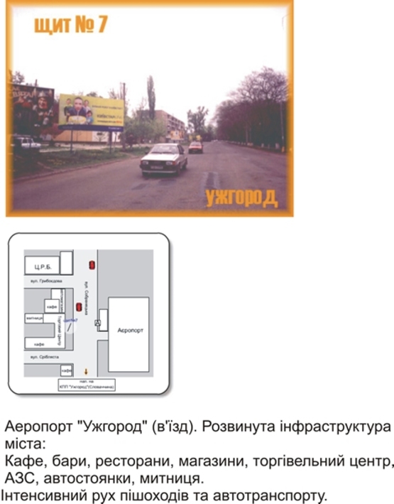 Фото рекламной плоскости по адресу Собранецкая