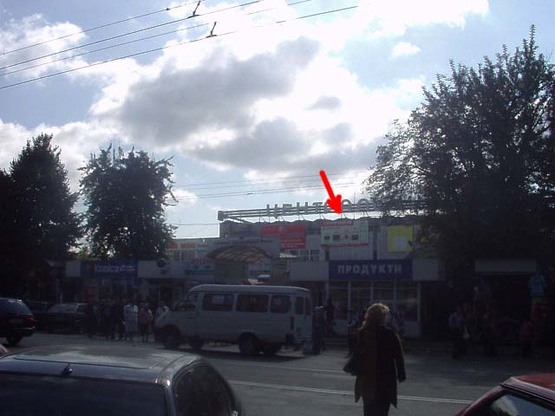 Фото рекламной плоскости по адресу пр-т. Коцюбинского, 13   (Центральный рынок на фасаде, 4й слева)
