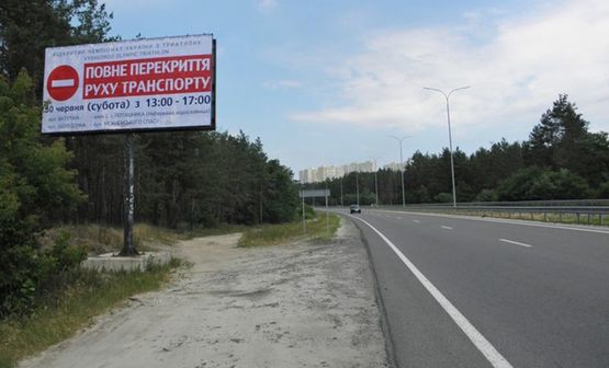 Фото рекламної площини за адресою Минский пр-т/1,4 км от перекрестка, налево на Вышгород,прямо на ул.Богатырская (В)