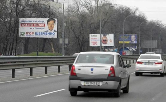 Фото рекламной плоскости по адресу пр-т Глушкова 139/ въезд в Киев (с Одесского напр)/В Кишеня-450м от поста ДАИ (В)