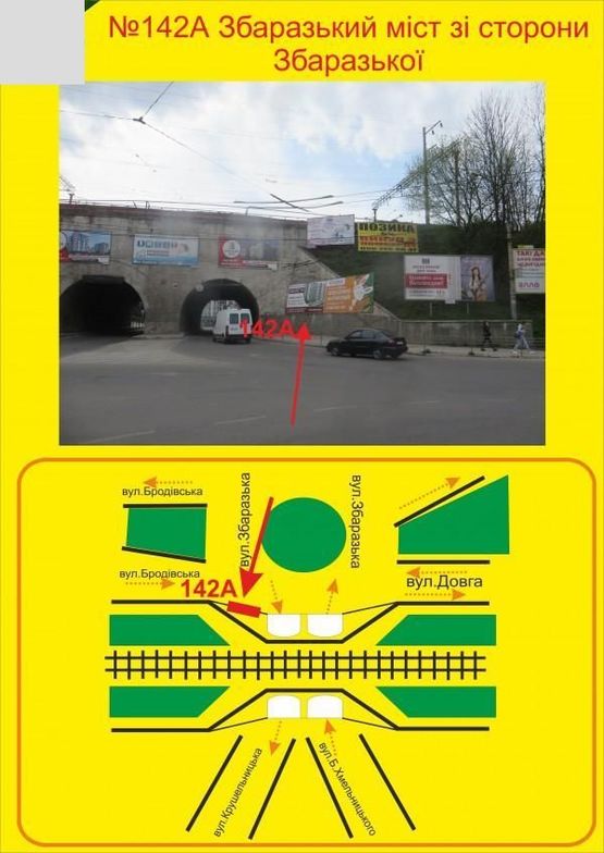 Фото рекламної площини за адресою міст зі сторони Збаразької