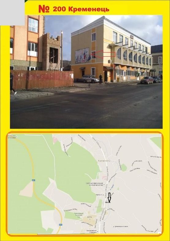 Фото рекламной плоскости по адресу Кременець