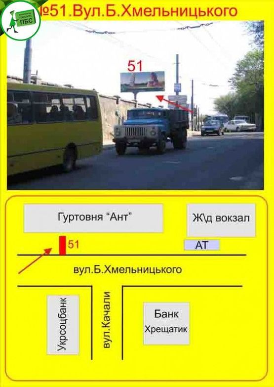 Фото рекламної площини за адресою Б.Хельницького 29