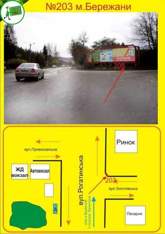 Фото рекламной плоскости по адресу Бережани