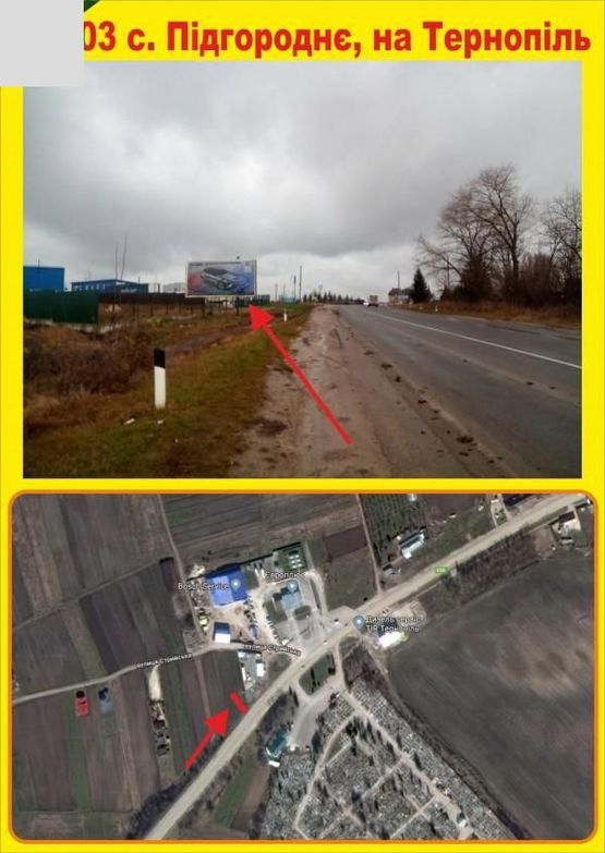 Фото рекламної площини за адресою Підгороднє