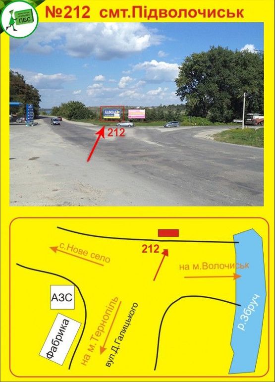 Фото рекламної площини за адресою Підволочиськ вул.Д.Галицького