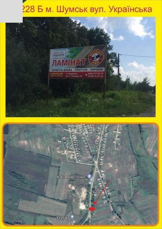 Фото рекламной плоскости по адресу Шумськ