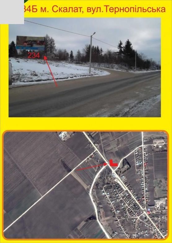 Фото рекламної площини за адресою м.Скалат (В"їзд в місто) з Тернополя