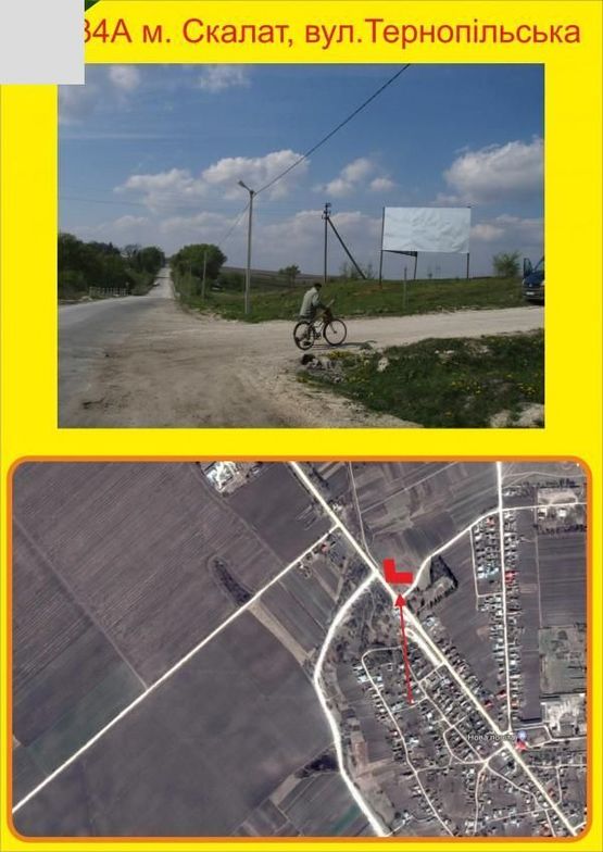Фото рекламної площини за адресою м.Скалат (Виїзд з міста) на Тернопіль