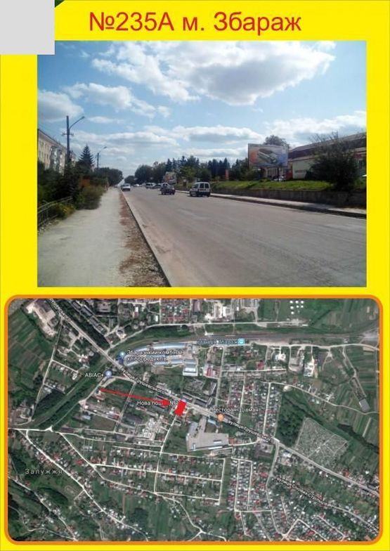 Фото рекламної площини за адресою м.Збараж