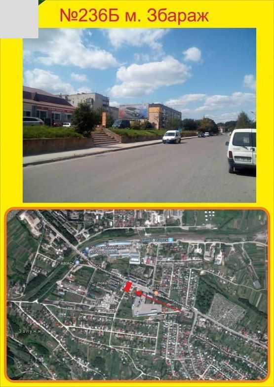 Фото рекламної площини за адресою м.Збараж