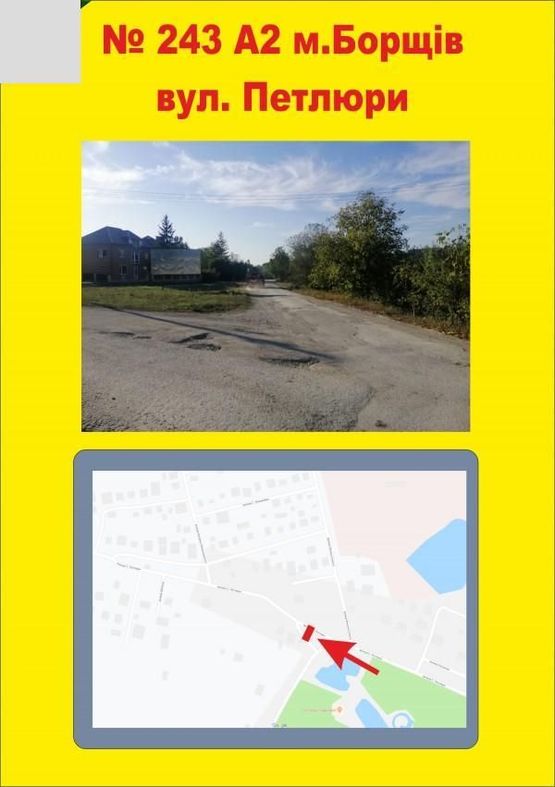 Фото рекламной плоскости по адресу Борщів вул.Петлюри