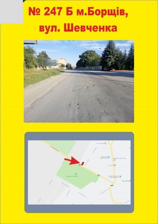 Фото рекламной плоскости по адресу Борщів вул.Шевченка