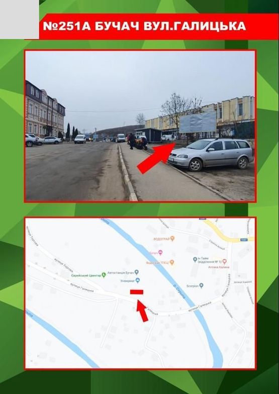 Фото рекламной плоскости по адресу м.Бучач вул.Галицька