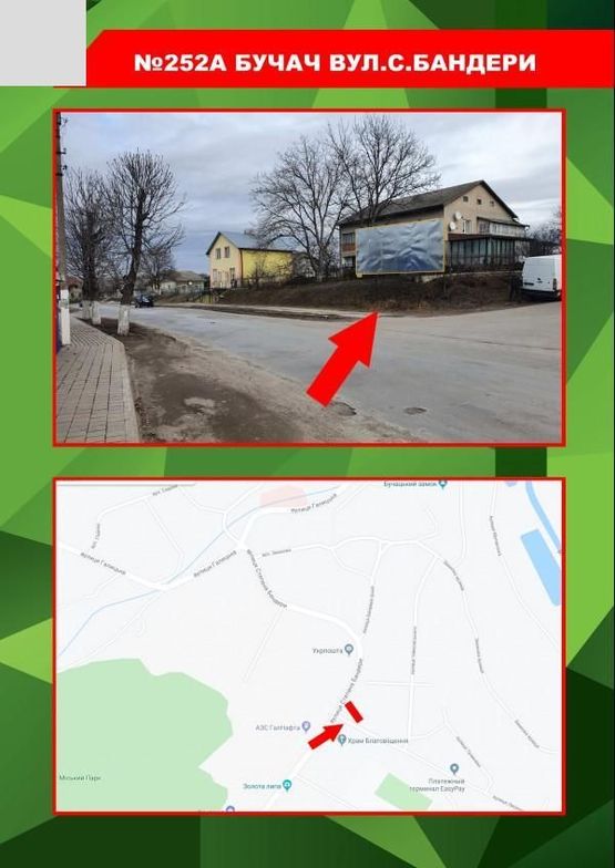 Фото рекламной плоскости по адресу м.Бучач вул.С.Бандери