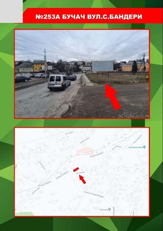 Фото рекламной плоскости по адресу м.Бучач вул.С.Бандери