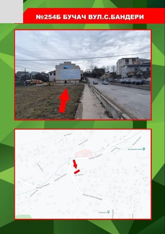 Фото рекламной плоскости по адресу м.Бучач вул.С.Бандери