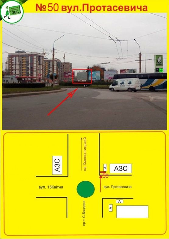 Фото рекламной плоскости по адресу Протасевича