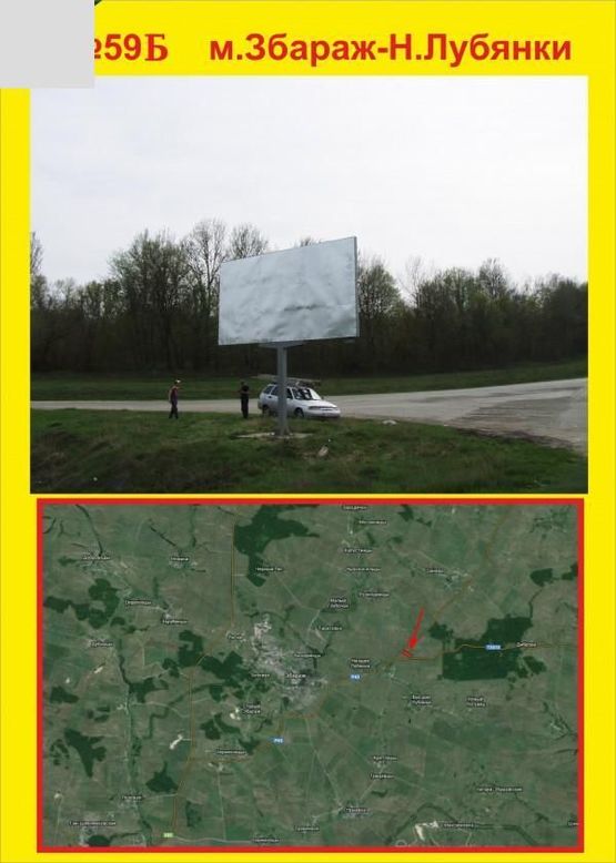 Фото рекламної площини за адресою м.Збараж -Лубянки