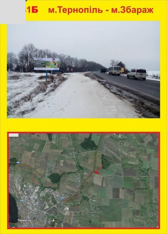 Фото рекламной плоскости по адресу Збараж-Тернопіль