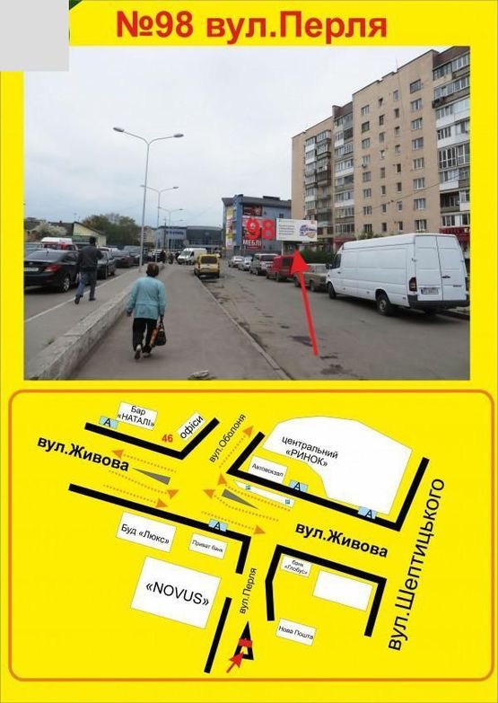 Фото рекламной плоскости по адресу Перля (зі сторони вул.Шептицького)