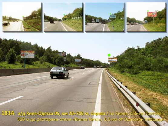 Фото рекламной плоскости по адресу А/д Киев-Одесса 05, км 20+700 м, справа / из Киева, с.Вита-Почтовая, перед рестораном-отелем "Вилла Вита", 6 км от Одесской пл.
