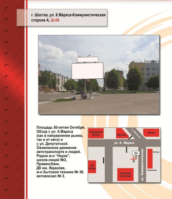 Фото рекламной плоскости по адресу Площадь 50-летия Октября (ул. Ком.)