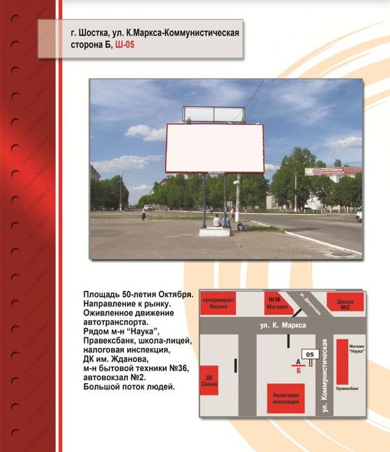 Фото рекламной плоскости по адресу Площадь 50-летия Октября (ул. Ком.)