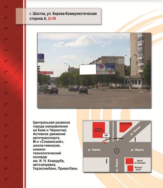 Фото рекламной плоскости по адресу Круг центр (Коммунистическая)