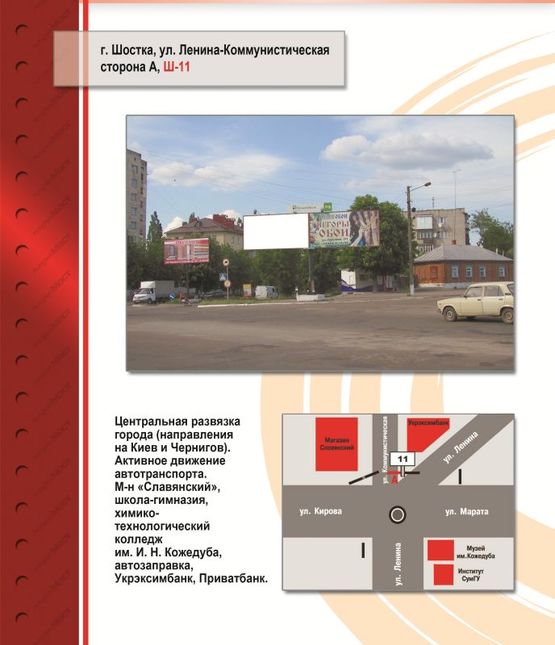 Фото рекламной плоскости по адресу Круг центр (Ленина)