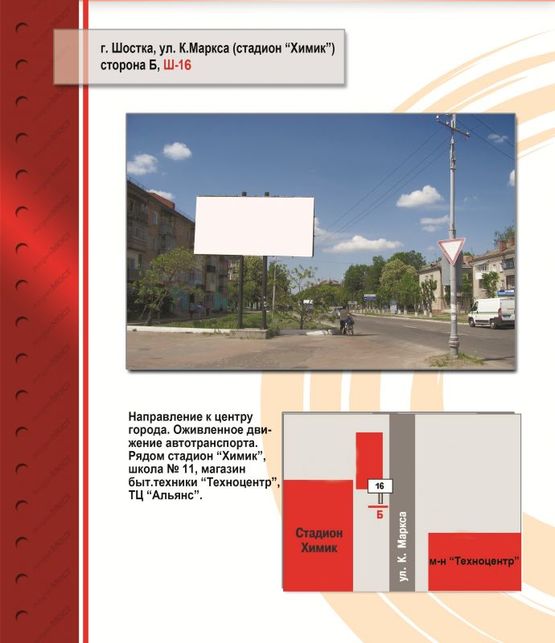 Фото рекламной плоскости по адресу Карла Маркса 46