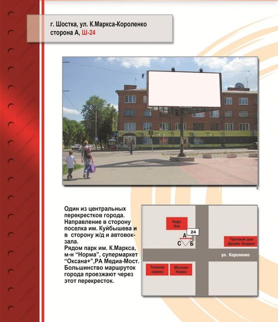 Фото рекламной плоскости по адресу Центр   Перекрёсток - ул. Карла Маркса - ул. Короленко