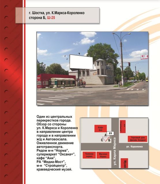 Фото рекламной плоскости по адресу Центр   Перекрёсток - ул. Карла Маркса - ул. Короленко