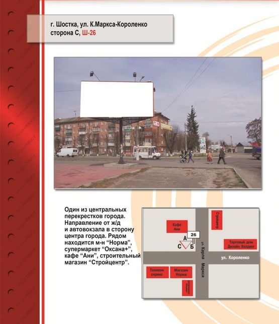 Фото рекламной плоскости по адресу Центр   Перекрёсток - ул. Карла Маркса - ул. Короленко