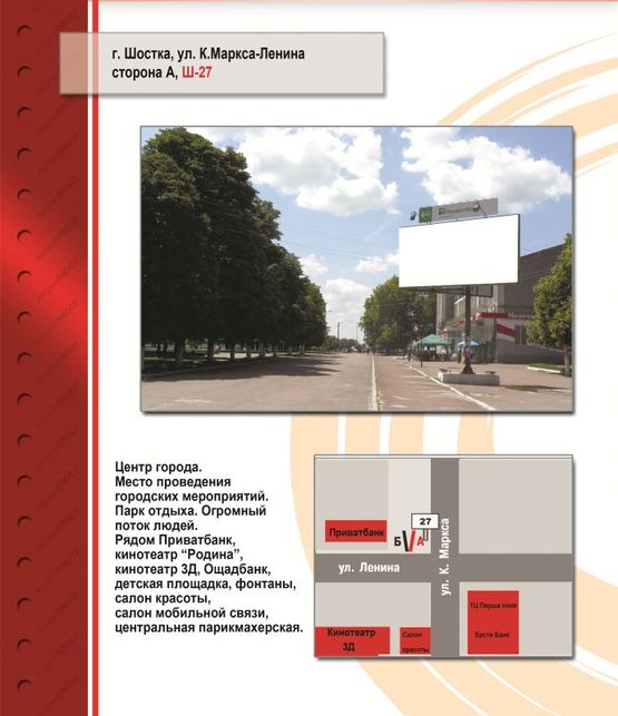Фото рекламной плоскости по адресу Центр   Перекрёсток - ул. Карла Маркса - ул. Ленина