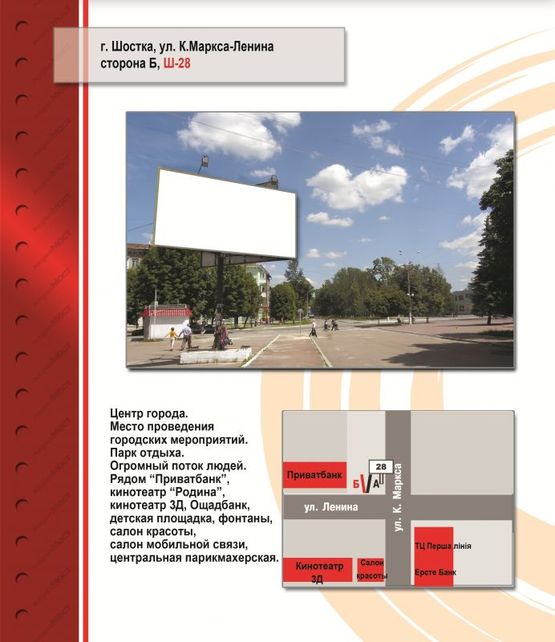 Фото рекламной плоскости по адресу Центр   Перекрёсток - ул. Карла Маркса - ул. Ленина
