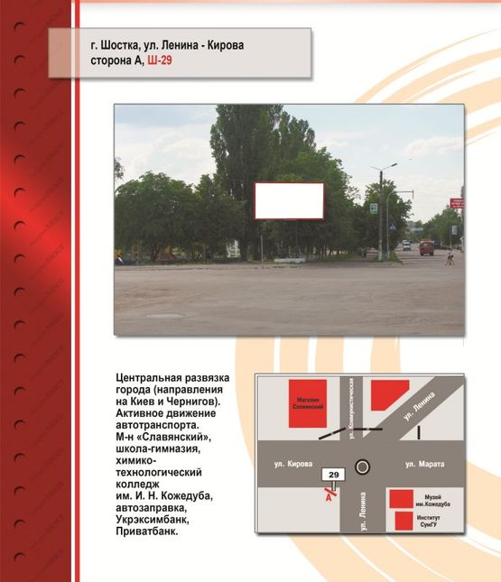 Фото рекламной плоскости по адресу Круг центр (Ленина-Кирова)