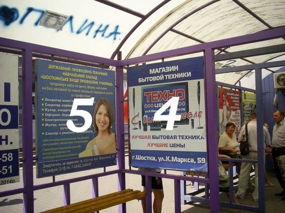 Фото рекламной плоскости по адресу ул. Свободы, 30 (Универмаг)