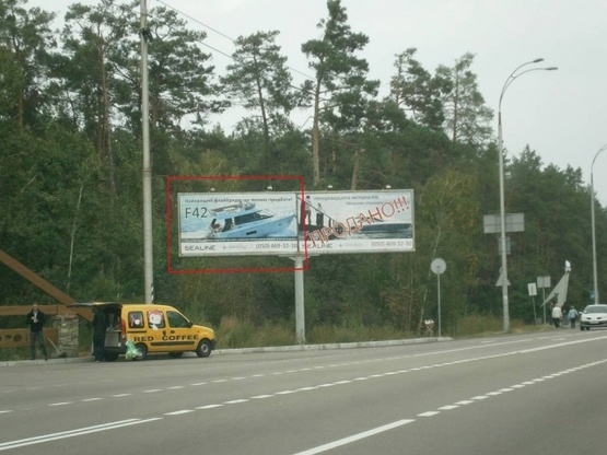 Фото рекламної площини за адресою Столичное шоссе, поворот на "Золотые ворота" - 2  (по ходу из Киева)