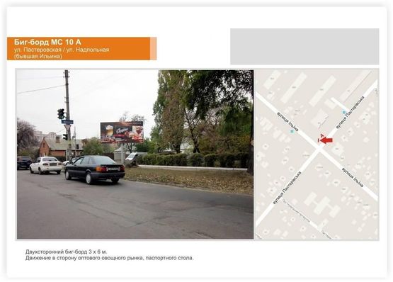 Фото рекламной плоскости по адресу ул.Пастеровская - ул.Ильина (в сторону паспортного )