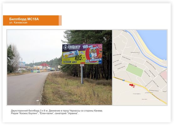 Фото рекламной плоскости по адресу Каневская