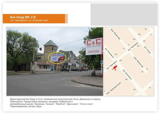 Фото рекламной плоскости по адресу ул. Энгельса - ул. Благовестная (вещевой рынок, напротив м-на Мебель)