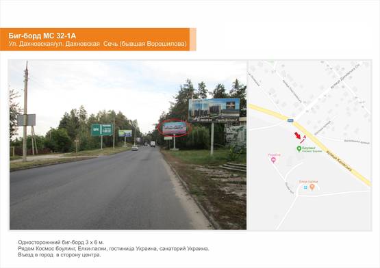 Фото рекламной плоскости по адресу Дахновская-Корошилова