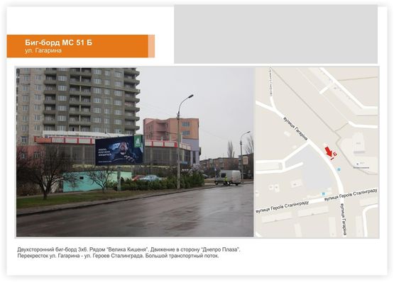 Фото рекламной плоскости по адресу ул.Гагарина