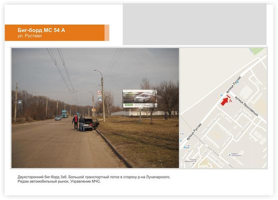Фото рекламной плоскости по адресу ул.Рустави