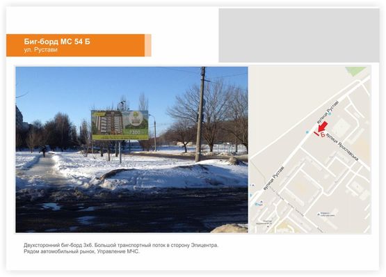 Фото рекламной плоскости по адресу ул.Рустави