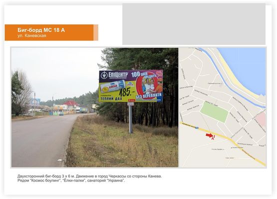 Фото рекламной плоскости по адресу Каневская