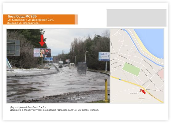 Фото рекламной плоскости по адресу ул. Каневская / ул. Дахновская Сечь