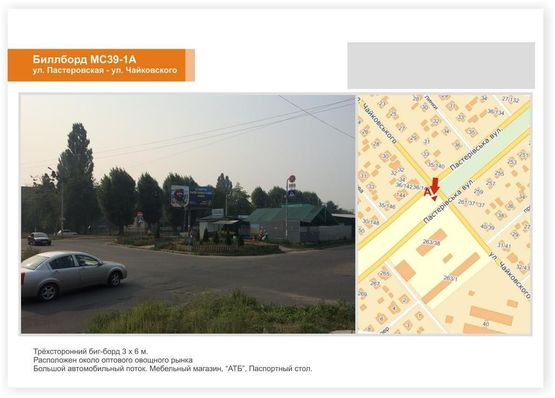 Фото рекламной плоскости по адресу ул.Пастеровская-ул.Чайковского