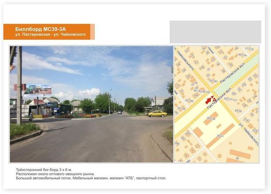 Фото рекламной плоскости по адресу ул.Пастеровская-ул.Чайковского